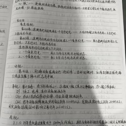 高景琳8月26日至30日学习笔记