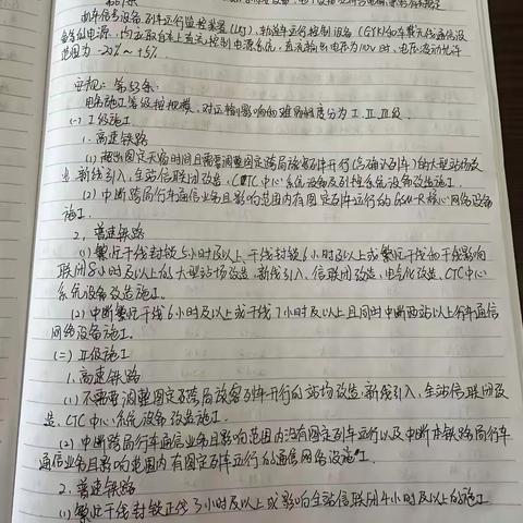 高景琳9月9日9月14日学习笔记