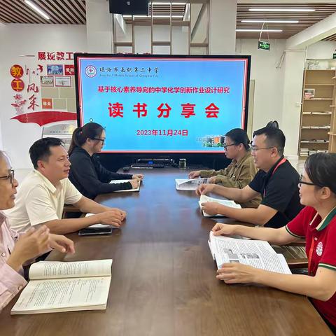 “他山之石可以攻玉”读书分享会