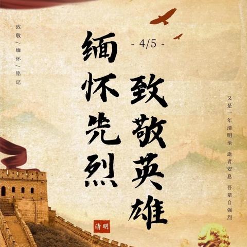 “缅怀承志 强国致远”——高陵区通远中学党支部清明节烈士陵园祭扫暨主题党日活动