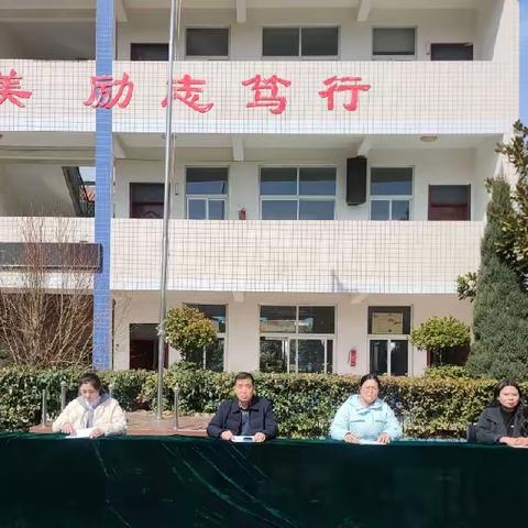 奋楫争先启新程，扬帆逐梦谱新篇——王寨乡温庄小学举行开学典礼暨表彰大会