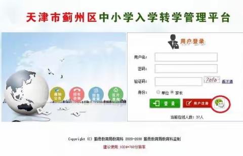 归宁屯中心小学2023一年级新生入学信息录入流程