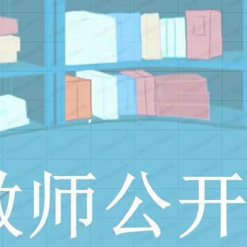 课堂教学展风采，教研活动促成长 广阳镇西学区教师课堂教学大比武