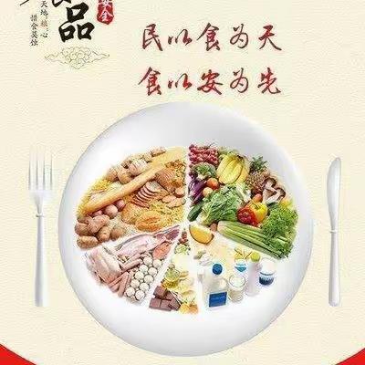 关注食品安全，守护孩子舌尖上的蓝天——高渠小学举行食品安全主题教育活动