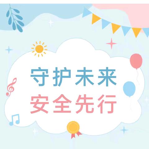 盐亭县高渠镇中心小学预防学生溺水致家长的一封信