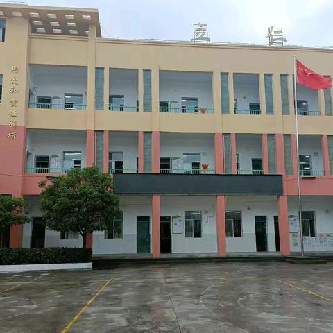 高渠小学2025年春季期末告家长书