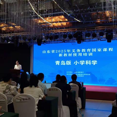 把握新教材，开启新征程