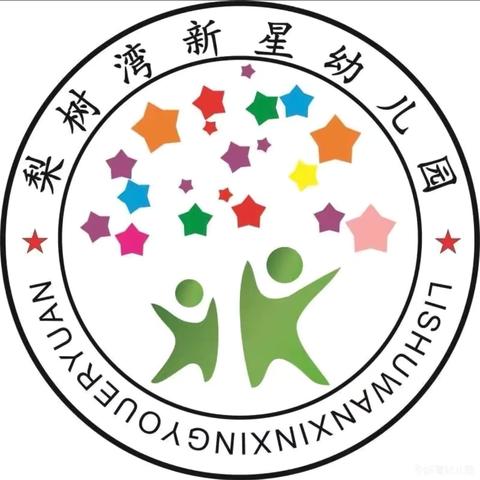 新星幼儿园第十九周升旗仪式