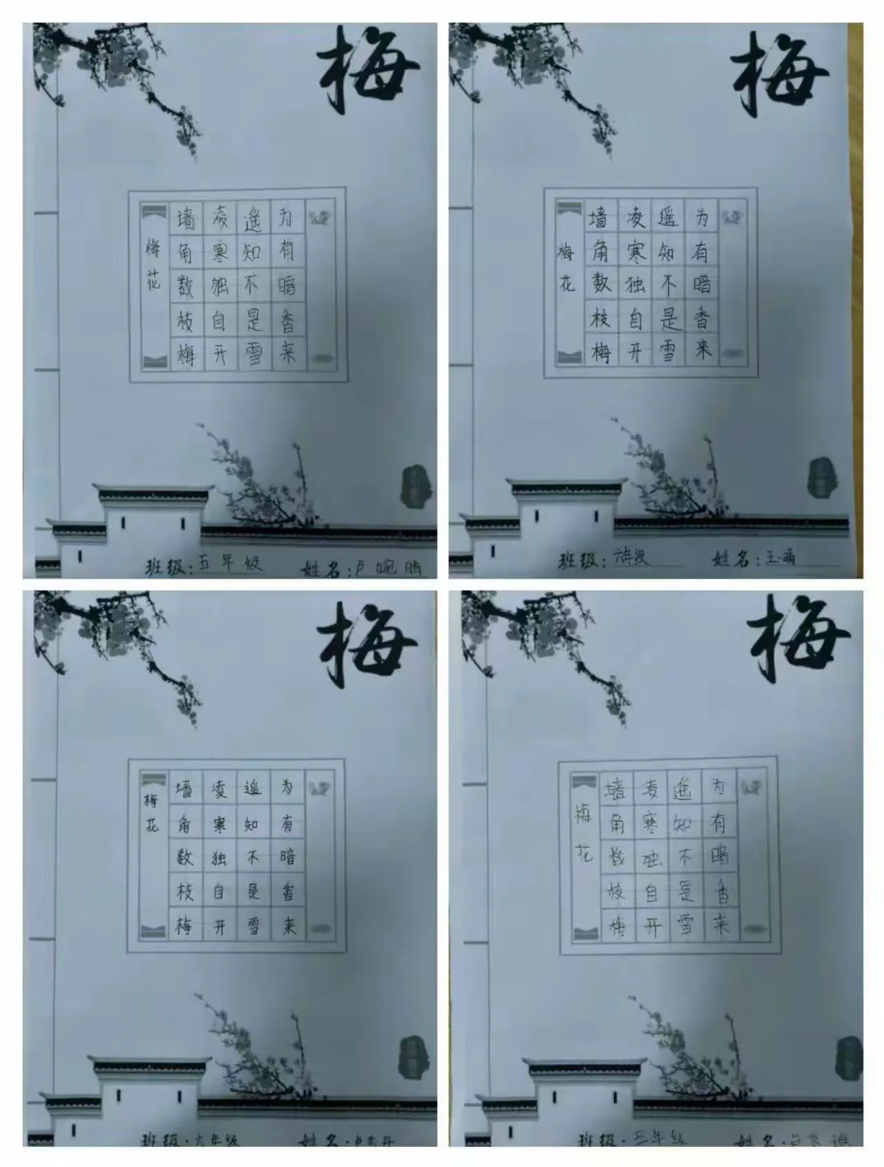 简篇-写好中国字,做好中国人 ---卢厂小学书法比赛纪实