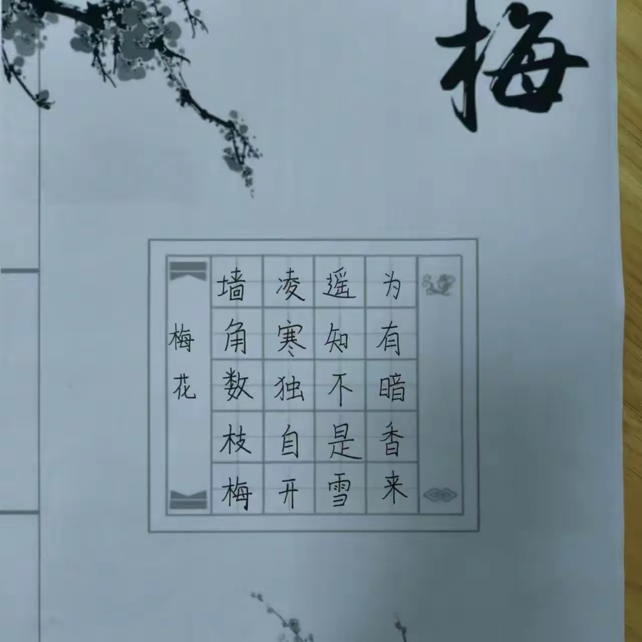 简篇-写好中国字,做好中国人 ---卢厂小学书法比赛纪实