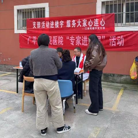 广源社区联合县医院开展免费义诊 健康服务送到居民家门口