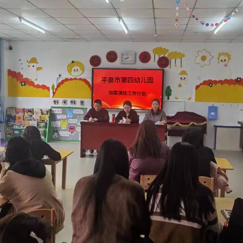 临“震” 不慌   演练有方——第四幼儿园举行地震安全演练活动