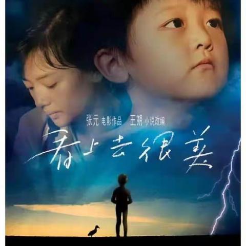 《看上去很美》 楚萌阅江幼儿园团支部活动