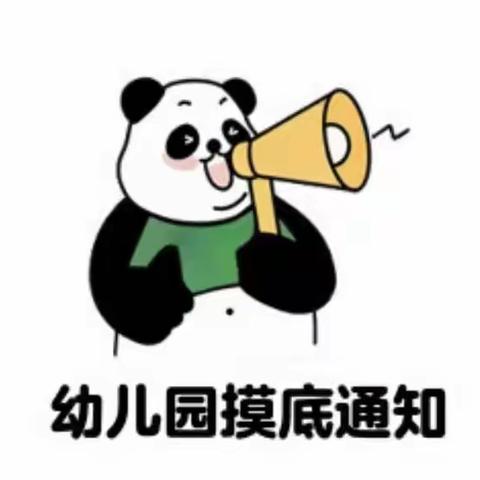 【玫瑰楚萌阅江幼儿园】适龄幼儿入园报名登记通知