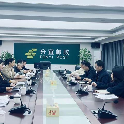 邮务类2023-2024跨赛推进会