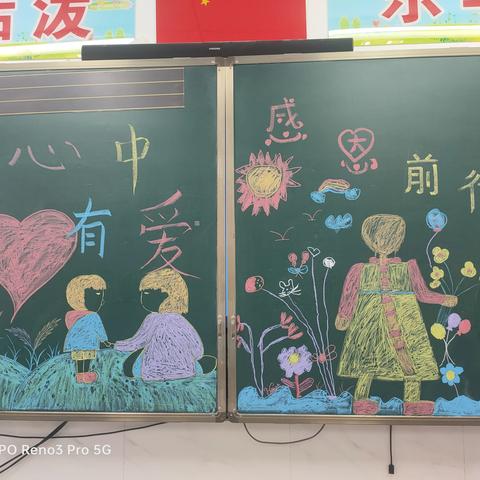 南山中学双语学校小学一年级2班之夜：心中有爱，感恩前行