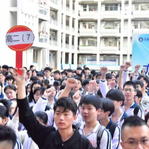 读万卷书，行万里路———高二七班研学之旅