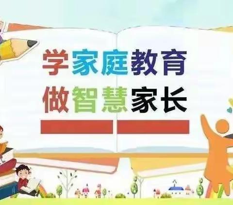 实验幼儿园小八班线上学习之《“不许”式管教有效吗》