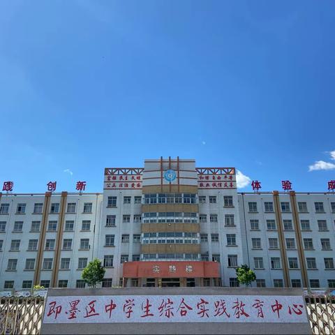 实践励心志，体验促成长——即墨区蓝村中学七年级赴实践基地研学活动