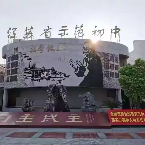 大吴中学2025年暑假安全致家长一封信