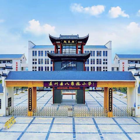 让心灵沐浴阳光，让快乐充溢胸膛——记八角楼小学心理健康团辅活动