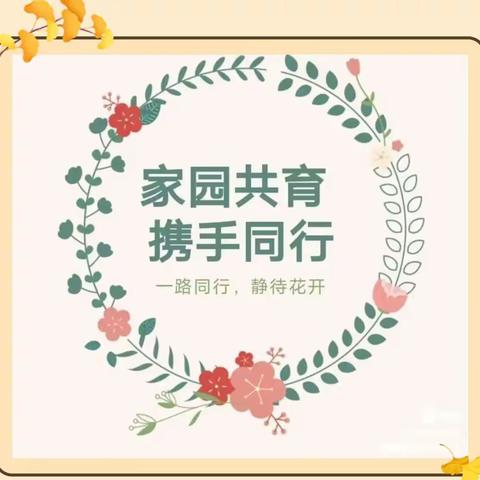 【凝心聚力促发展●家园共育创未来】——旬阳市第一幼儿园2023年秋季学期家委会会议