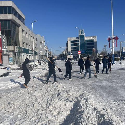 大雪纷飞至 除雪暖意浓—彰武农行开展铲冰除雪活动