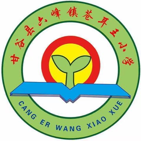 结对帮扶同筑梦 互学互研共成长
