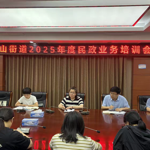 双山街道：学政策提素质 民政培训促民生