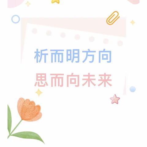 龙泉小学二年级期中检测质量分析会