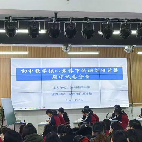 【一日一研】课例研讨促成长  试卷分析知学情—汝州市教研室初中数学教研活动纪实