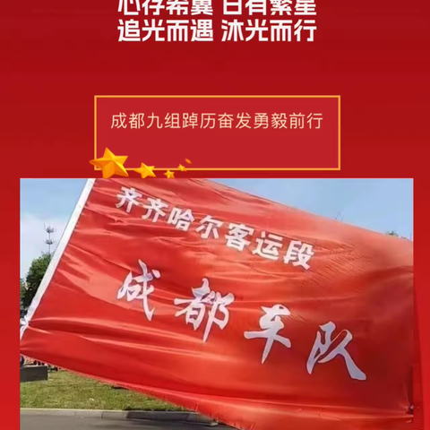 踔历奋发勇𣫛前行