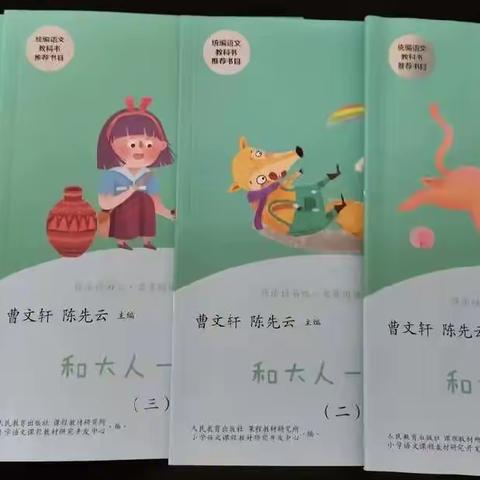 博雅小学一年级一班读书分享活动