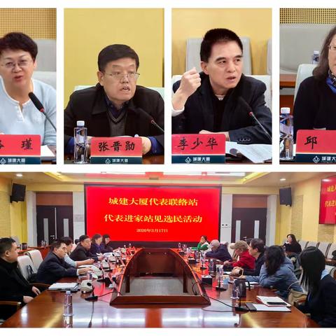 践行代表职责 倾听民生期盼——人大花园路街道工委扎实开展“进家站见选民”代表联系选民月活动