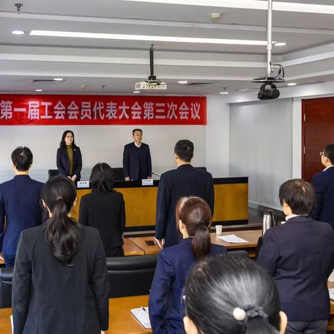 滨州分行第一届工会会员代表大会第三次会议胜利召开