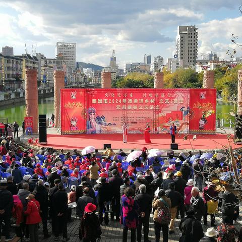 文化进万家   村晚社区行—— 楚雄市鹿城镇学桥街社区开展 庆元旦·迎新春文艺演出活动