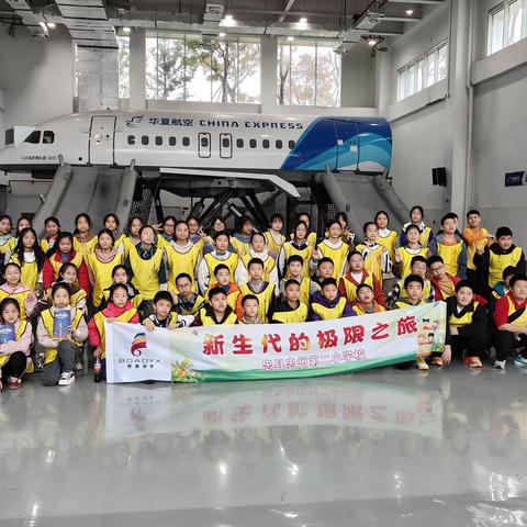 忠州二小精彩少年，探寻多彩世界——研学记（三班）