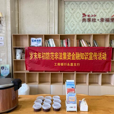 【温暖驿冬行】粥暖情更暖 岁末守安“薪” ‍工行桥下支行依托“工行驿站”开展腊八节金融关爱进社区活动