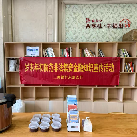 守住钱袋子 护好幸福家