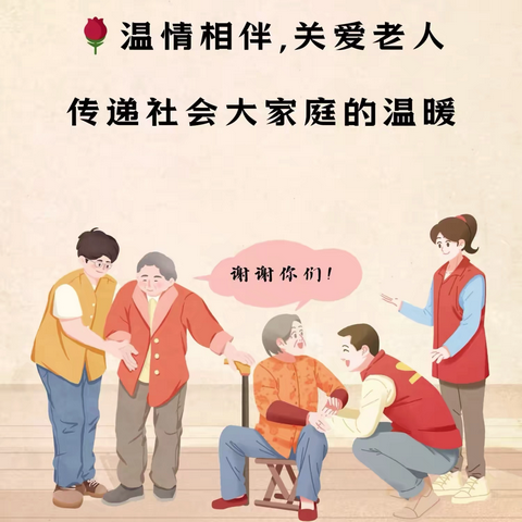 中医院疾控科开展“关爱老人,健康相伴”健康宣传活动
