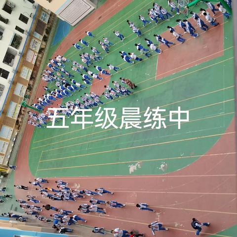 海口市第二十八小学“清晨阳光，伸展身体”晨跑早操记录