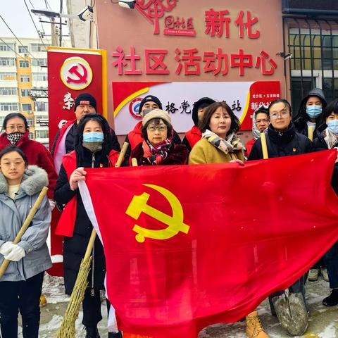 以雪为令  志愿同行           ---市人社局和谐劳动关系党支部开展志愿服务活动