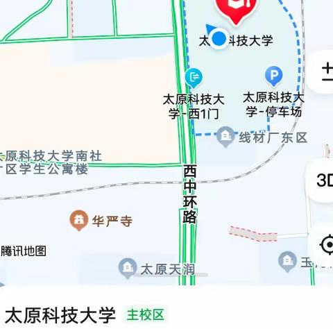 太原科技大学诚聘天下英才