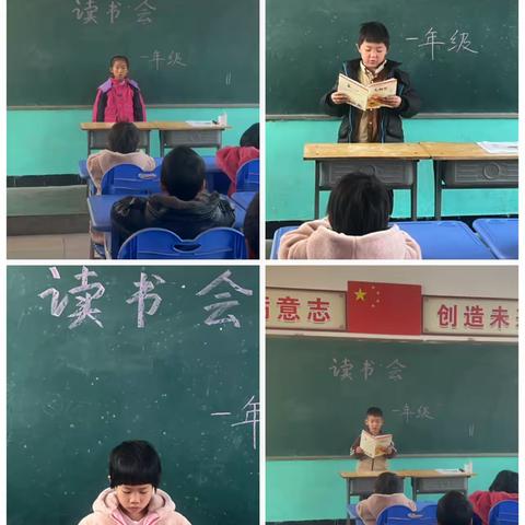 【书香校园】赵庄小学阅读活动