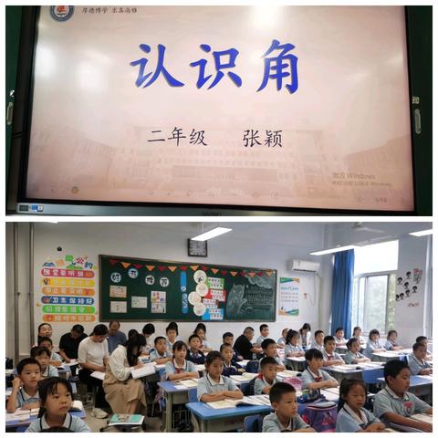 [全环境立德树人] 展风采，促成长——滨城区第八中学小学部达标课堂样板公开课活动