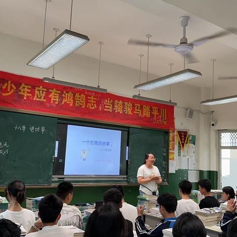 听评互促，砥砺前行—曹庄学区孙堡营中学物理教研活动