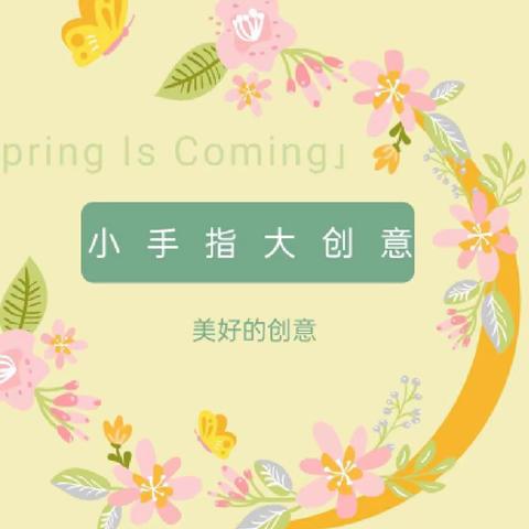 以画激趣 放飞想象——和布克赛尔县第三中学一段语文组组织开展趣味手指画活动