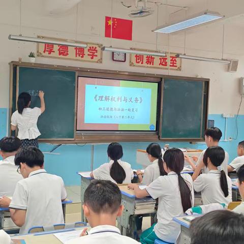 行权有界，履义有责:权利与义务复习进阶课八年级下册《理解权利与义务》复习课课堂观察与改进分析报告