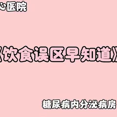 抚顺市中心医院糖尿病内分泌团队喜获2023年新时代健康科普作品征集大赛入围奖