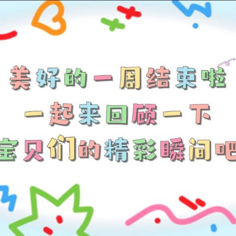 初夏迎小满，万物皆欢喜——孟庙镇幼儿园小一班